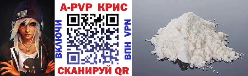 где купить Динская Alpha-PVP кристаллы