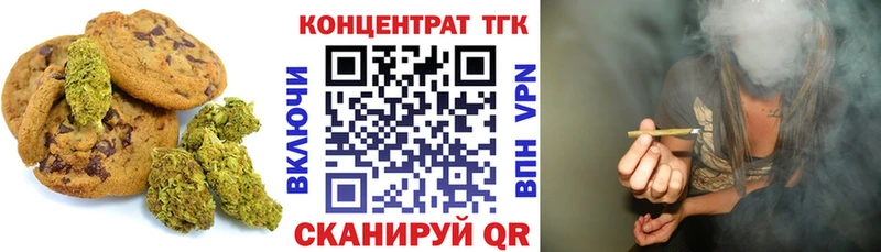 где купить наркоту  Динская  Печенье с ТГК марихуана 