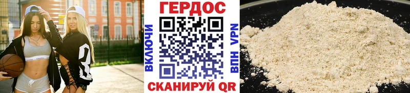 ГЕРОИН VHQ  Динская 