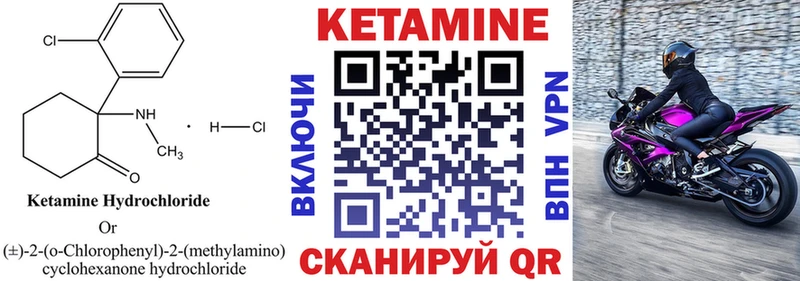 цена Динская Кетамин ketamine