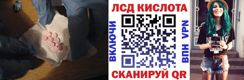 LSD-25 экстази кислота Динская