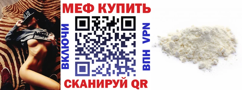 Мефедрон мука  гидра рабочий сайт  Динская 