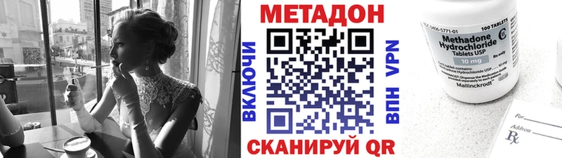 что такое наркотик Динская МЕТАДОН methadone